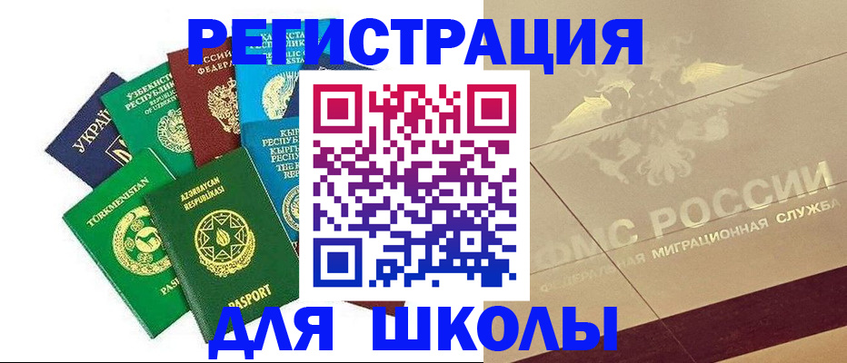 прописка штамп в Корсакове