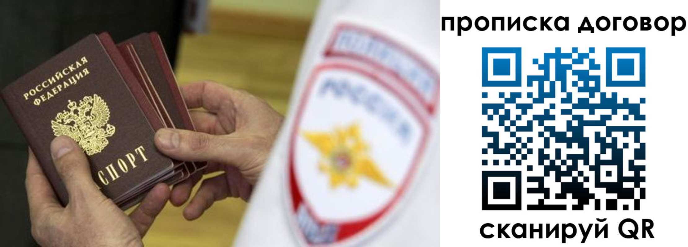 пропишу в квартире в Корсакове