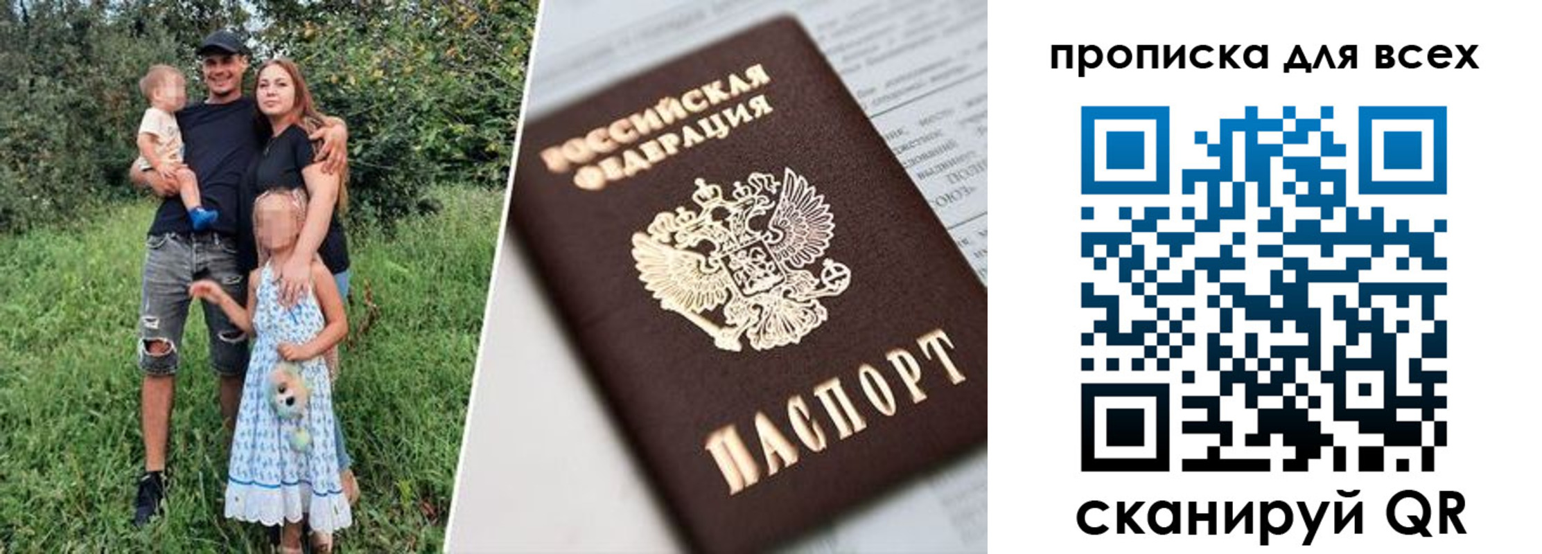прописка 2025 в Корсакове