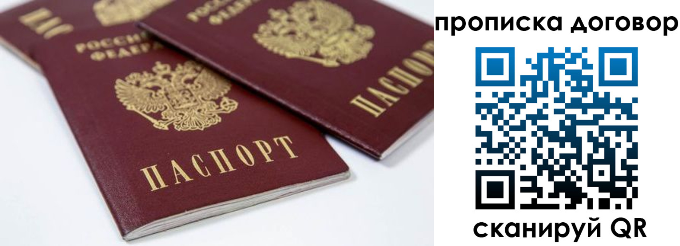 временная регистрация собственник в Корсакове
