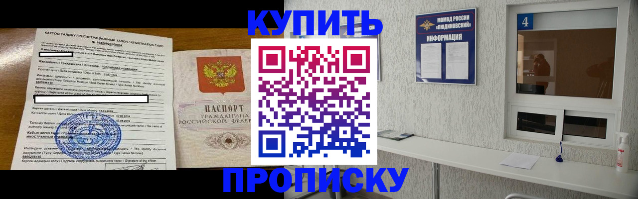 временная регистрация поиск в Корсакове
